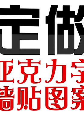 励志标语办公室墙贴美博朗亚克力
