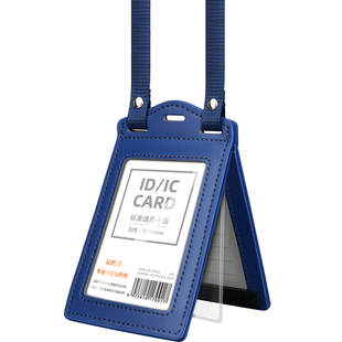 以和美真皮工作牌卡套证件套带挂绳多卡位地铁机场胸牌套工作人员工牌工卡门禁卡工作证皮套双扣吊牌卡包证卡
