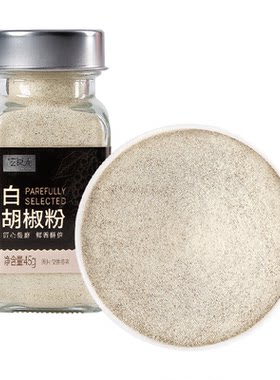佐食光白胡椒粉去腥提鲜45g