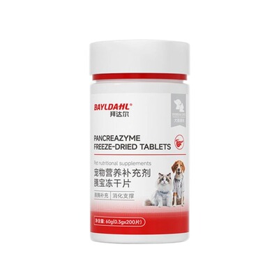 拜达尔宠物犬猫胰宝片胰腺蛋白酶