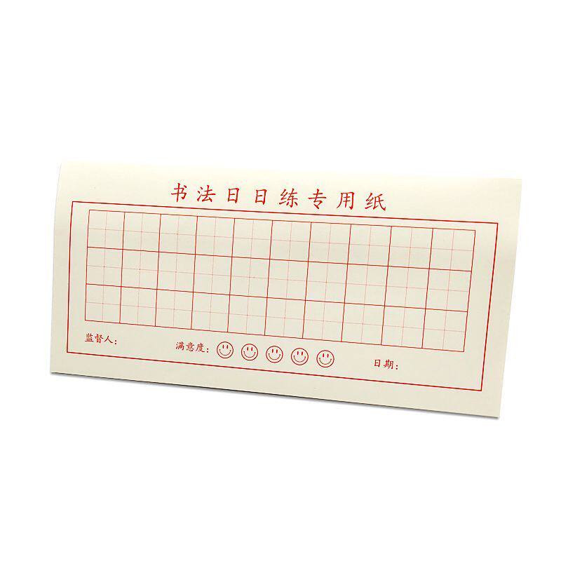 每日一练30字米字格练字纸可粘贴