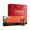 维佳北京人参蜂王浆口服液