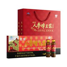北京人参蜂王浆·维佳口服液