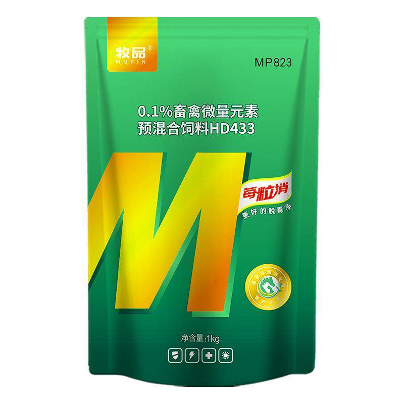 生物脱霉孕畜可用饲料添加剂正品