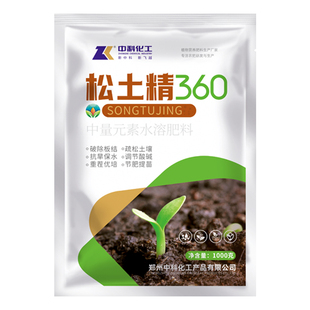 松土精土壤活化剂通用改善土地板结疏松盐碱地免深耕菜园菜地农用