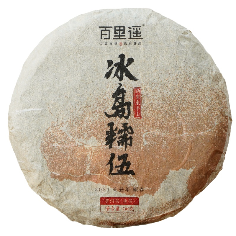 糯伍红土地古树茶味浓甜度高