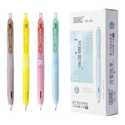 【速干减震】按动CS笔尖中性笔