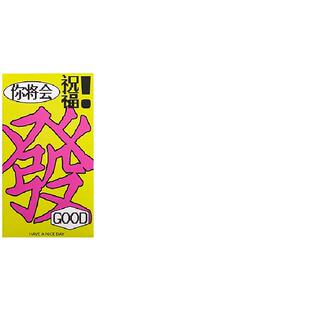 左咸敦道發好个性利是封春节新年红包质感千元结婚喜事随份子送人