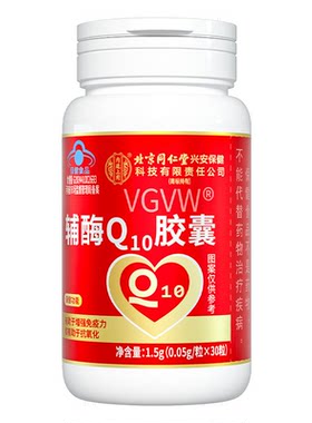 【销量NO.I】辅酶q10软胶囊
