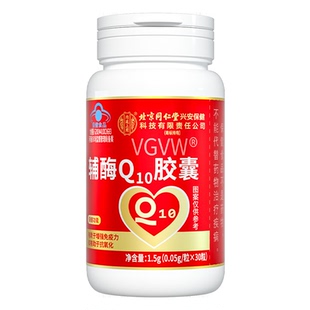 辅酶q10软胶囊北京同仁堂内廷上用官方旗舰店正品保护心脏老年人