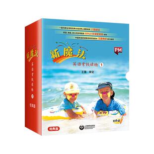 新启翔图书 新魔法英语分级读物全辑 点读笔点读版幼儿英语启蒙绘本 3-6-8-12-14岁小学初中课外读物