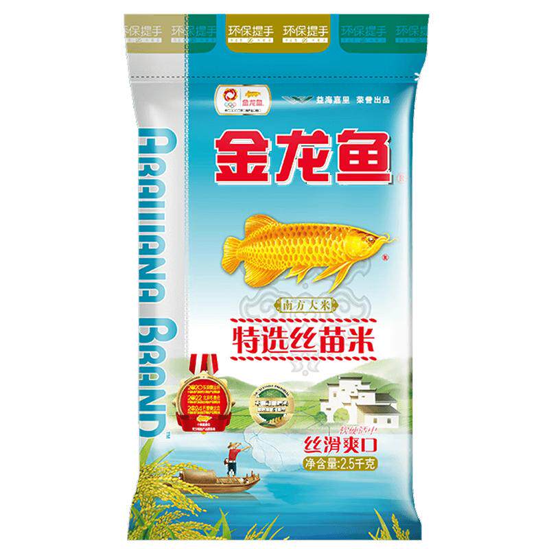 金龙鱼特选丝苗米2.5kg优质南方大米5斤软香米家用小袋装福利团购