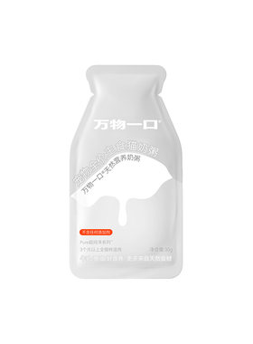 【U先超市】万物一口天然营养奶粥0添加剂主食餐包30g/袋