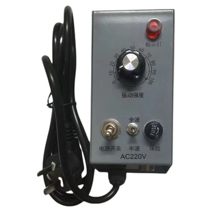 振动盘控制器 调速器 厂家直销 量多优惠220V直线送料器 5个包邮