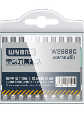 威力狮S2工业级六角批头