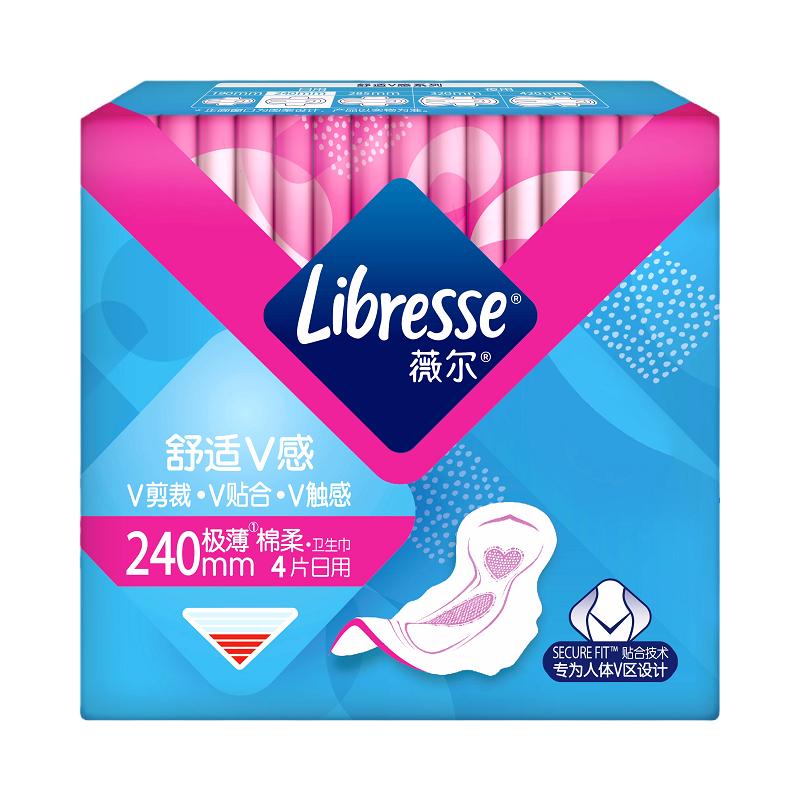 Libresse薇尔卫生巾190m2包44片极薄棉柔迷你日用姨妈巾包邮D