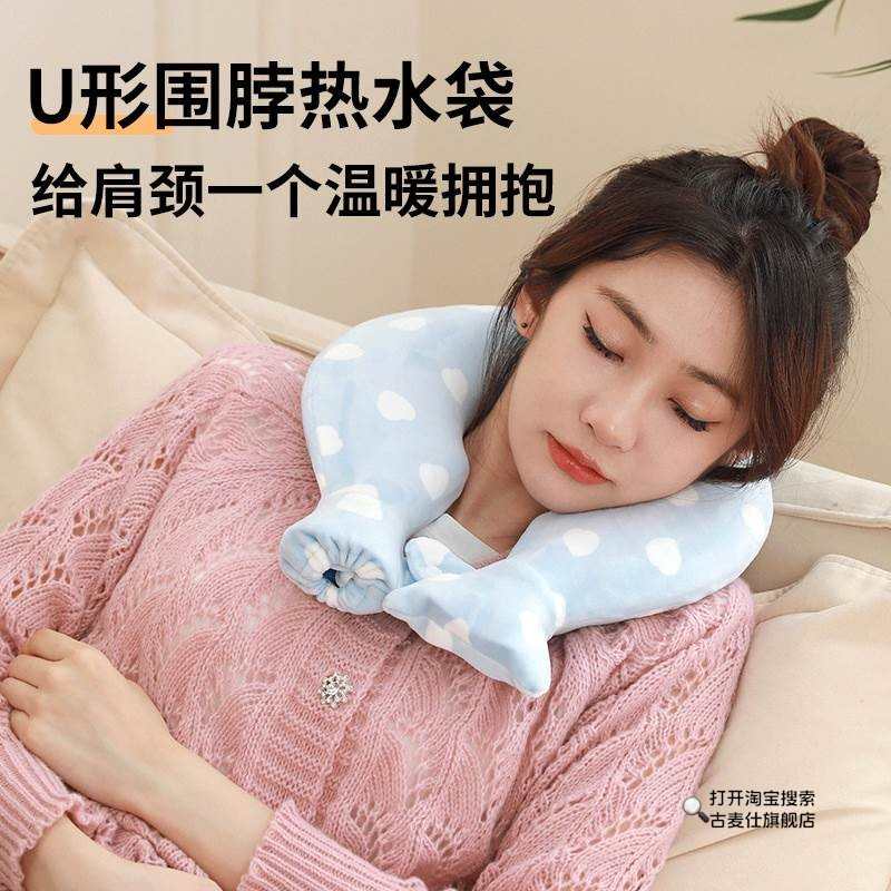 热水袋颈椎专用U型注水灌水热敷脖子肩膀暖水袋头部围脖加厚枕头