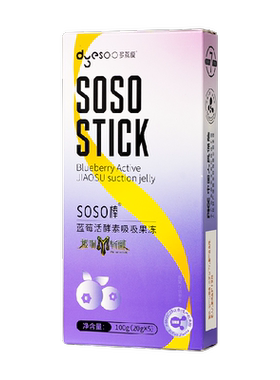 多燕瘦蓝莓活酵素果冻益生元5条