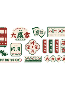 麻将馆装饰布置用品壁画国潮风棋牌室装饰画麻雀房包间墙面挂画
