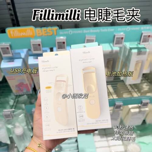 赵露思同款韩国fillimilli电睫毛夹定型卷翘便捷纤长太阳花正品