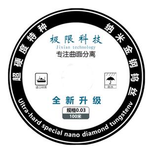 极限科技曲直通用屏幕分离切割金刚切割丝进口高硬度 钨丝 高韧性