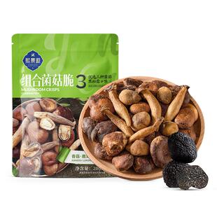 熙景源黑松露组合菌菇脆香菇脆果蔬脆非油炸冻干零食即食香菇干