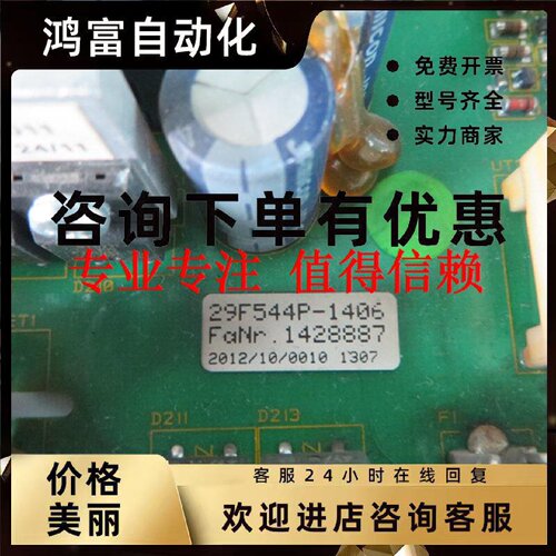 议价科比KEB变频器电源板29F544P-1406 315KW电源板功能包好