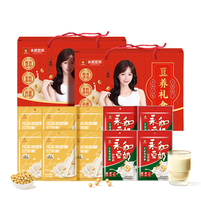 【林依轮直播间】永和豆浆缤纷礼盒豆浆粉豆奶粉大礼盒2提