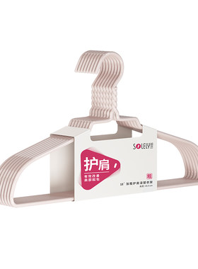 顺艺38cm学生加粗衣架挂衣无痕