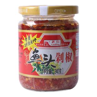 老兵洪波鱼头剁椒湖南风味特产蒸鱼头剁辣椒剁椒鱼头辣椒酱香辣酱