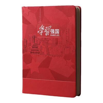 a5红色单位名称会议记录本定制