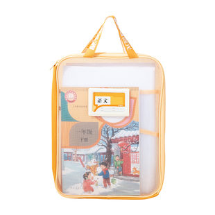 晨光人教版L型学科科目分类袋L型大开口拉链文件袋立体网纱大容量书本收纳袋资料袋一年级学生拎书补习手提袋