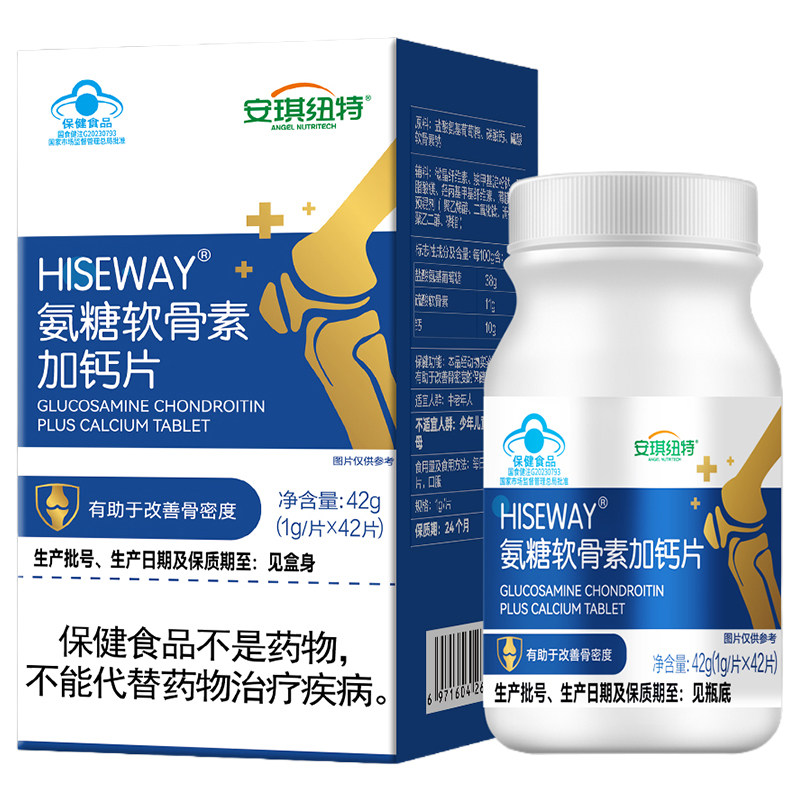 【潘星星专属】氨糖软骨素加钙改氨糖软骨素/骨胶原