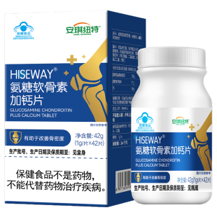 【潘星星专属】氨糖软骨素加钙改善骨密度钙片中老年成人42片