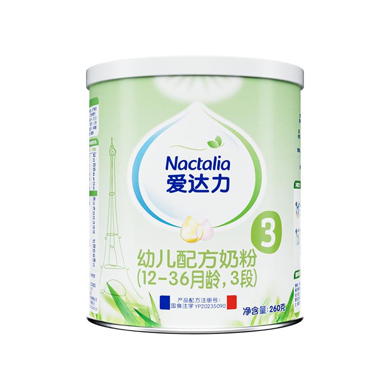 爱达力3段260g婴幼儿奶粉