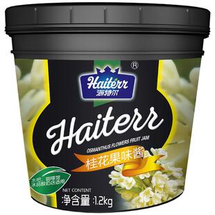 海特尔桂花酱商用玫瑰花酱茉莉花酱商用大桶装冰粉配料果汁冲饮酱