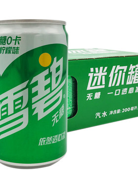 mini迷你无糖可乐雪碧芬达组合装