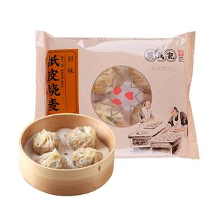 楼茂记纸皮烧麦速食早餐面点半成品老字号包点芝士咸蛋黄烧卖点心