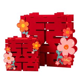 结婚立体喜字摆件婚房布置客厅桌面卧室床头柜装饰订婚宴囍字摆台