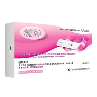 毓婷验孕棒卡型高精度测怀孕试纸早早孕精准女备孕条阿里官方正品