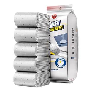 加厚方太抽油烟机吸油棉条厨房家用防油贴纸通用垫油纸油槽专用网