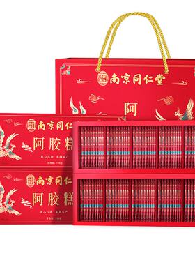 南京同仁堂阿胶糕无蔗糖气血补品