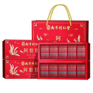 南京同仁堂阿胶糕礼盒正品官方旗舰店无蔗糖送妈妈丈母娘气血补品