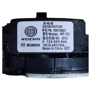 AVi150A6-VPP工程矿车潍柴WP10原车索恩格1000130827发电机150A