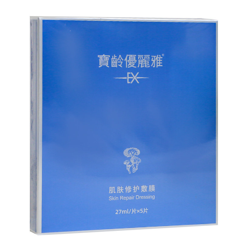 宝龄优丽雅肌肤修护敷膜面膜5片