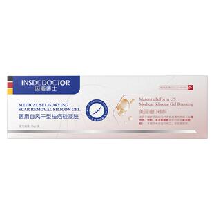 因斯博士医用自风干型祛疤硅凝胶15g/支疤痕修复硅酮官方除疤去除