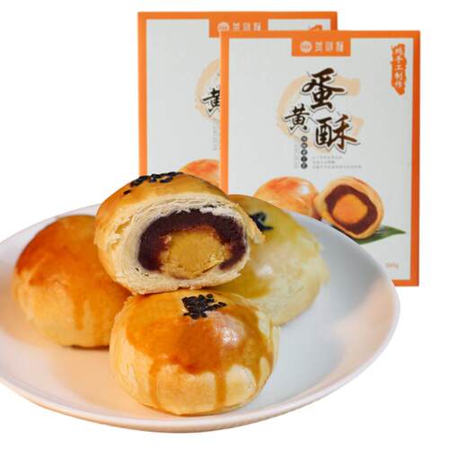 黄则和手工新鲜传统咸蛋黄酥老字号厦门特产馅饼传统糕点小吃2盒