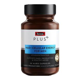 Swisse PLUS斯维诗NAD+童颜丸男士能量唤活肌肤补充能量胶囊30粒