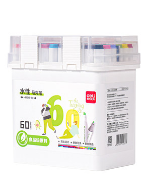 【得力】食品级可水洗水彩笔