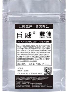 适用施乐M158b载体P205b M205b P105b P255D打印机铁粉M215b P158b M105b/f P218b M255df P215b M218b显影剂